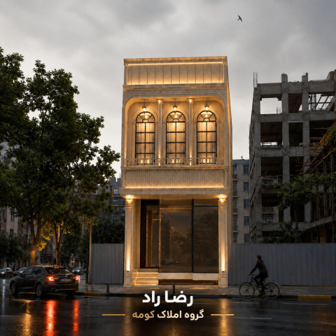 55متر تجاری / اقامحمدی