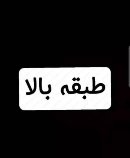 فروش ۲۰۰متری ویلایی *سنددار*درمرکزشهر*