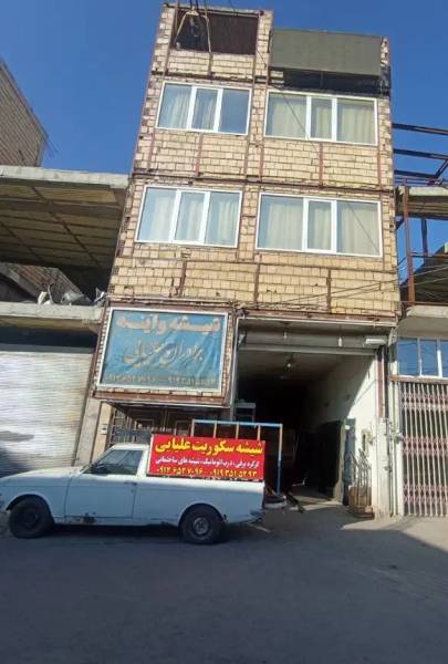 فروش خانه
