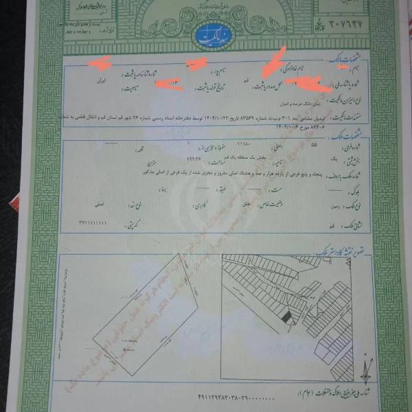 زمین کلهری۲۰۰متر بر۲۴متری نصرالهی۶دنگ