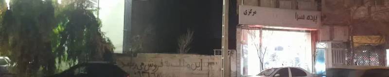 زمین فروشی