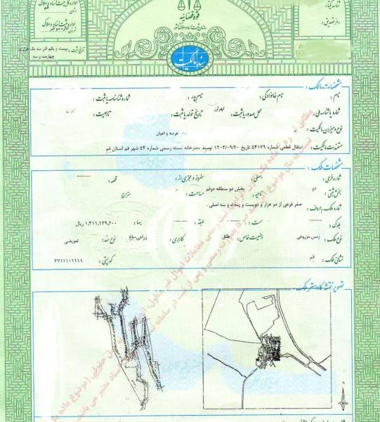 زمین سند دار محدوده و بهر بلوار ۵۵ متری روبه رشد