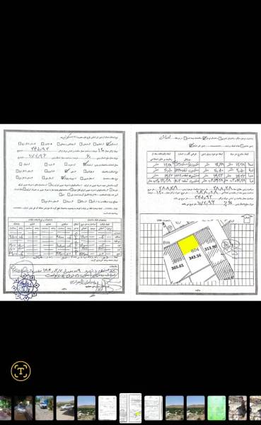 زمین با پروانه .توریستی