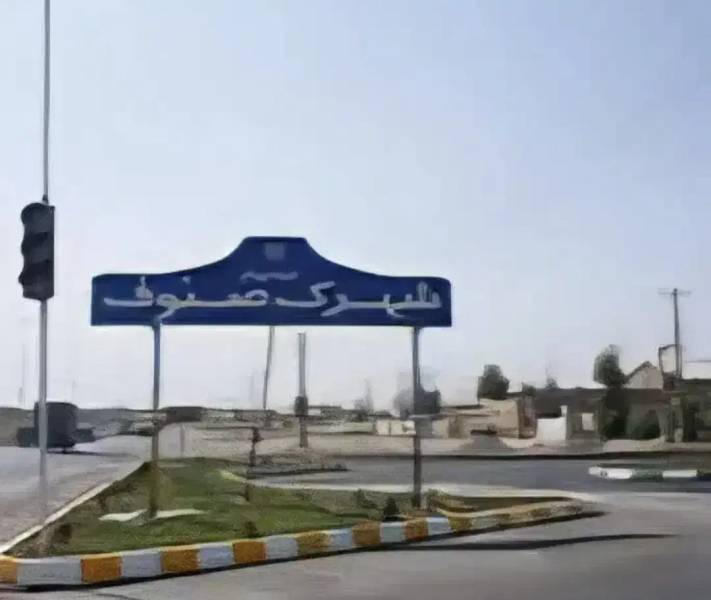 زمین ۲۵۰مترشهرک صنوف