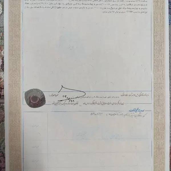 ملک قدیمی