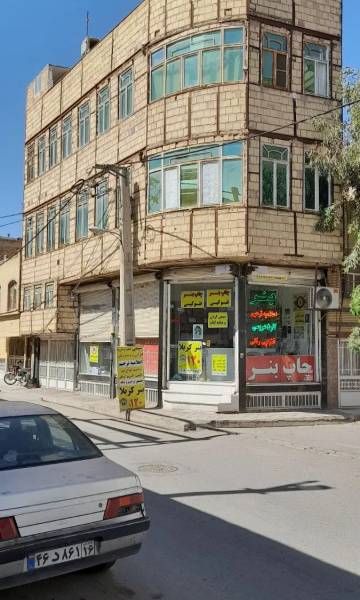 تجاری مسکونی همراه چاپخانه