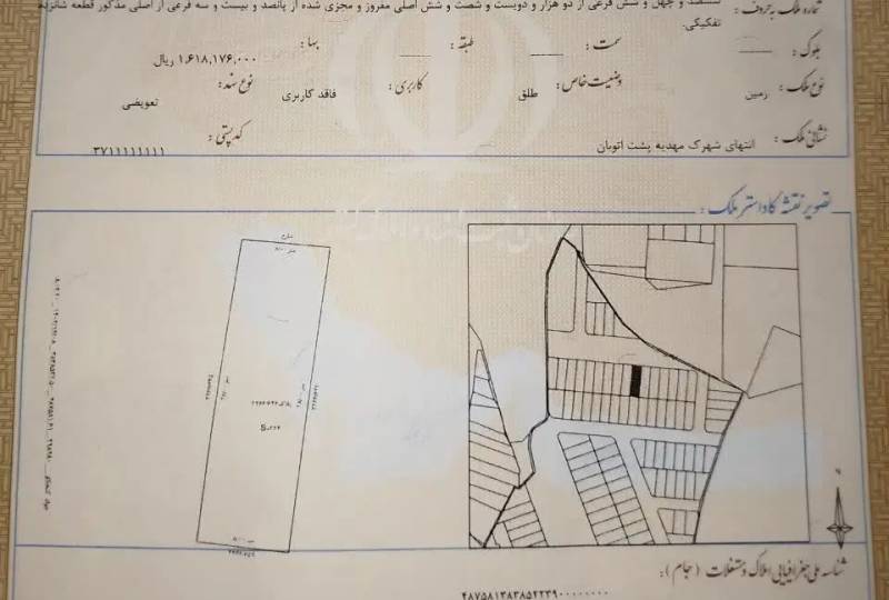 زمین شهرک آوا