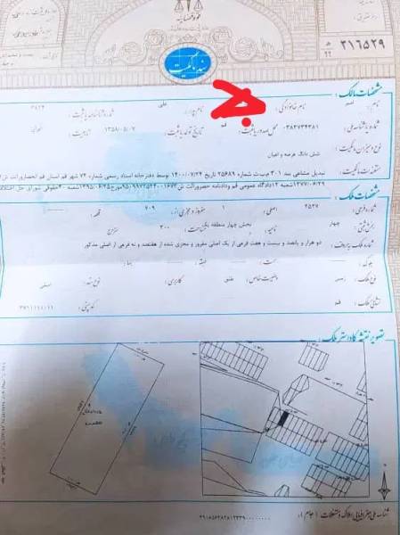 زمین فروشی