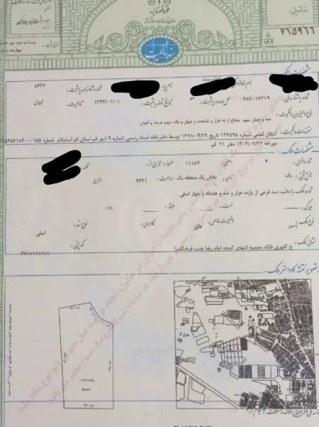 زمین مسکونی بدون توافق