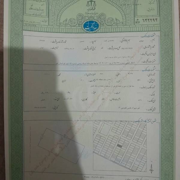 زمین ۱۵۰ متر جنوبی