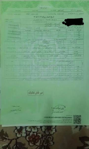 زمین خداکرم