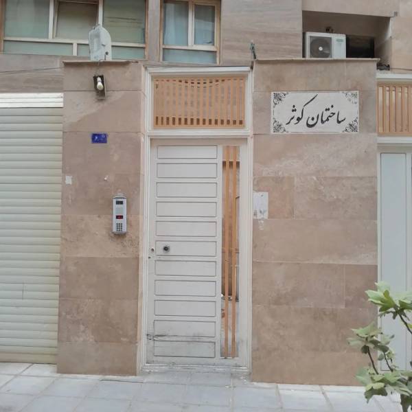رهن واجاره آپارتمان درانسجام