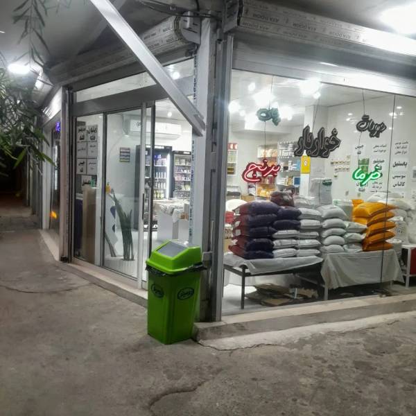 ملک  مسکونی  تجاری